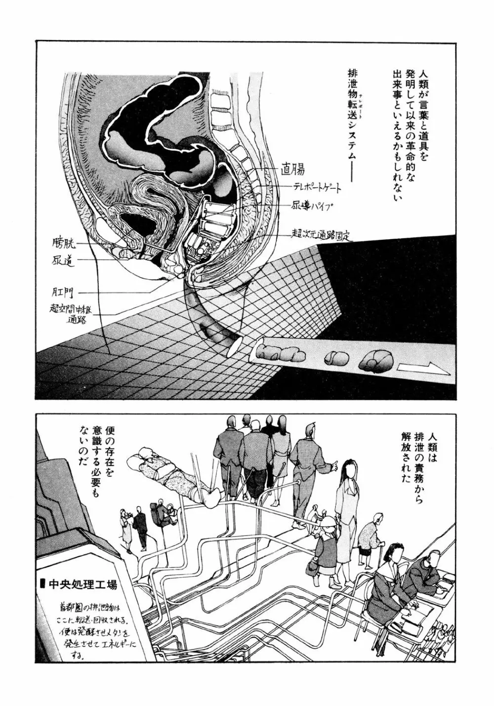 凸凹ニンフォマニア Page.7