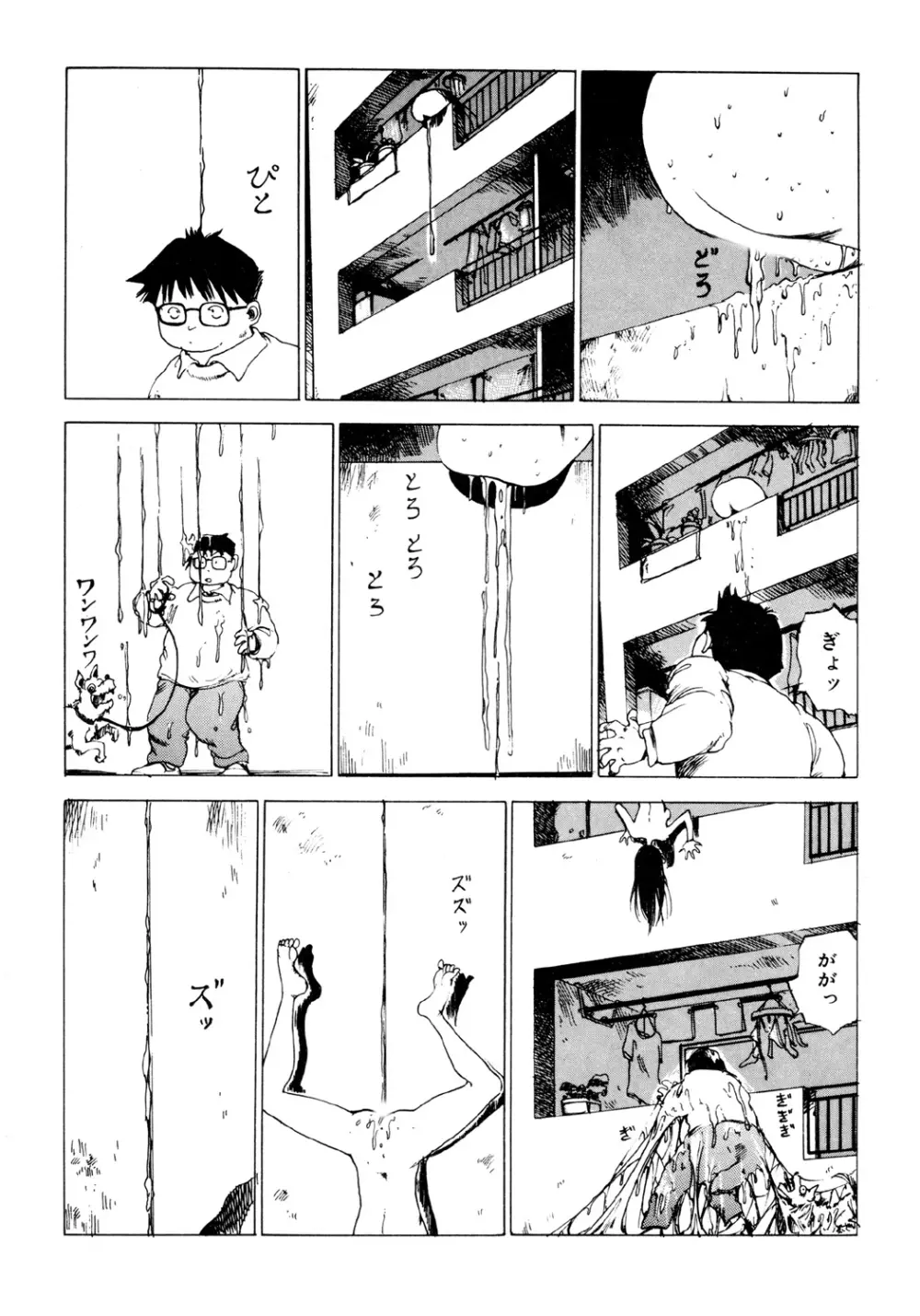 凸凹ニンフォマニア Page.74