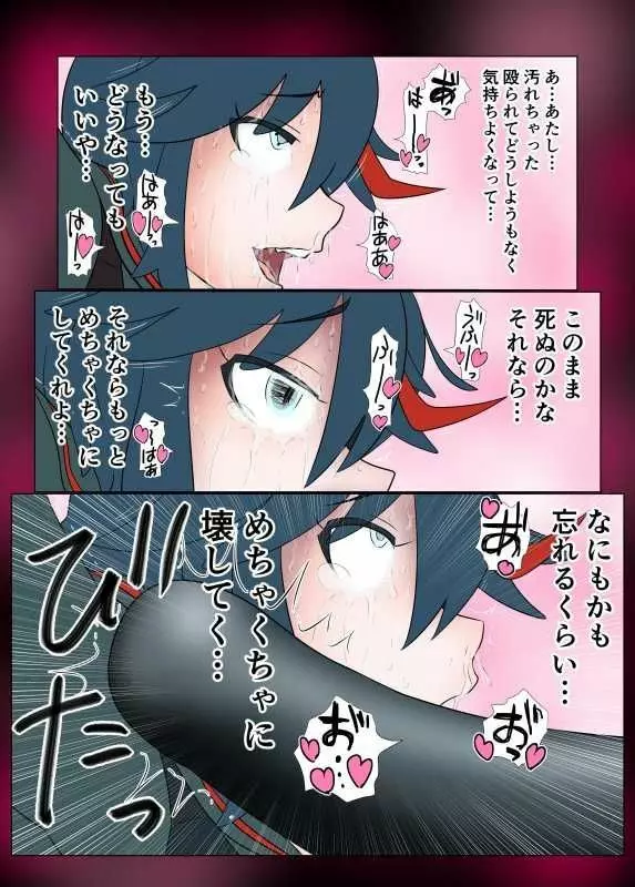 腹パンマン 2 後編 Page.35