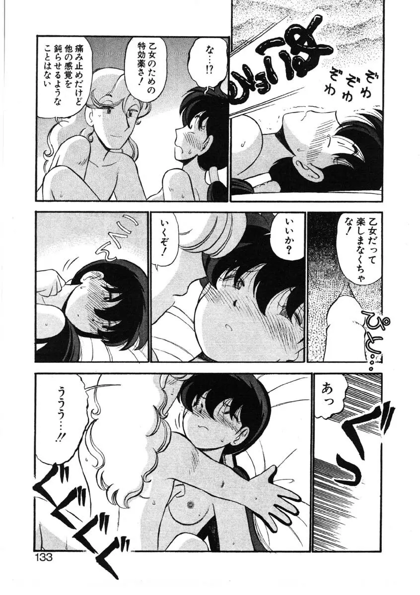 シィナのファブリオ Page.130