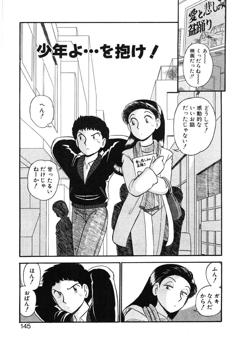 シィナのファブリオ Page.142