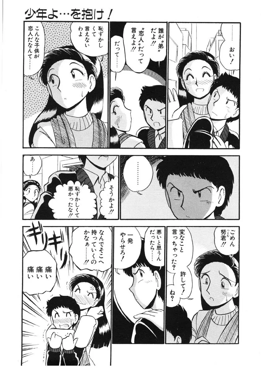 シィナのファブリオ Page.144