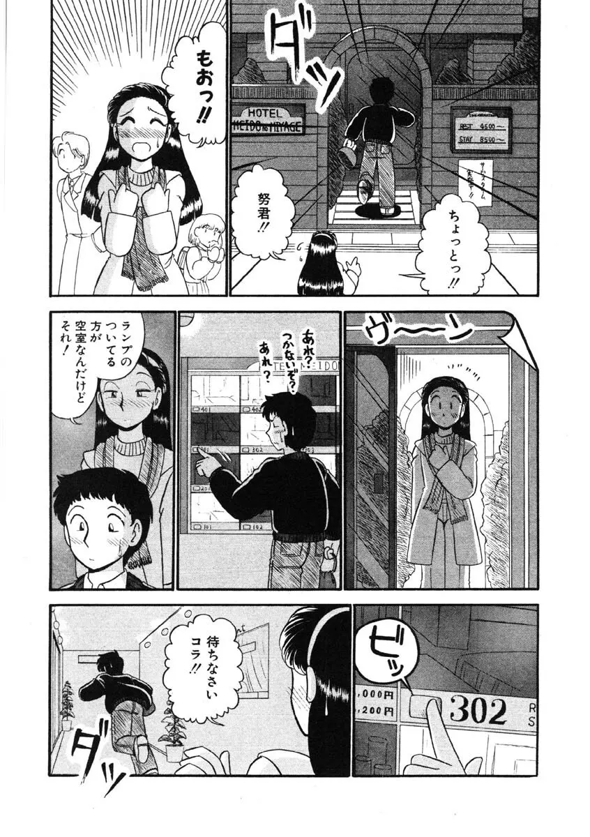 シィナのファブリオ Page.146