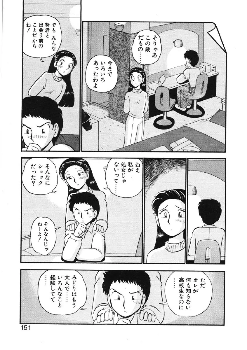 シィナのファブリオ Page.148