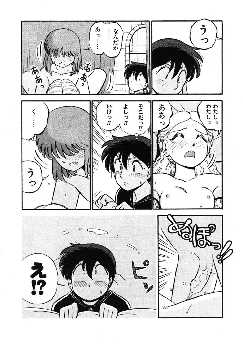 シィナのファブリオ Page.18