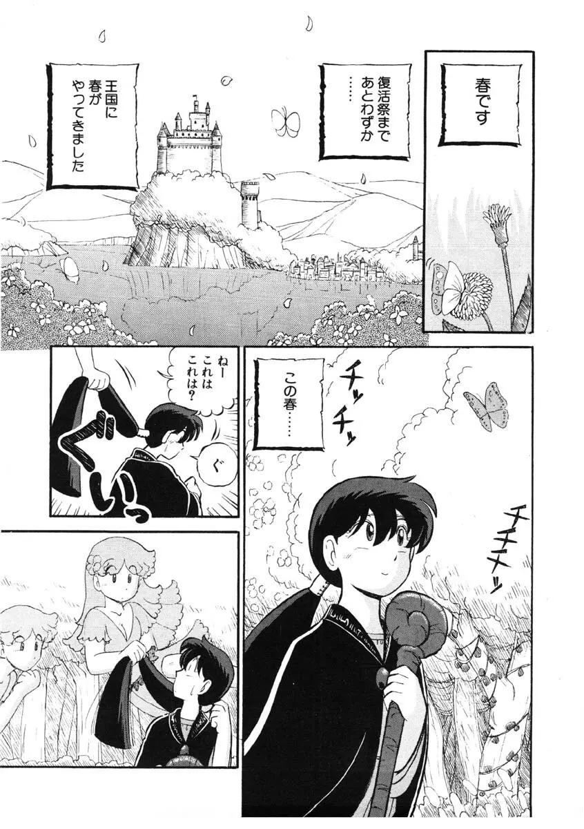 シィナのファブリオ Page.53