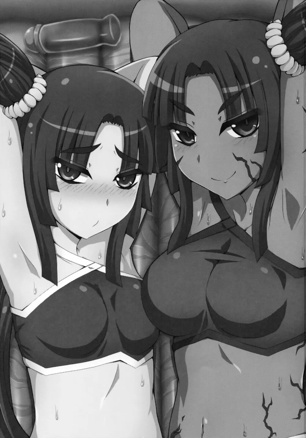 牛若丸、推して参るっ!2 Page.2