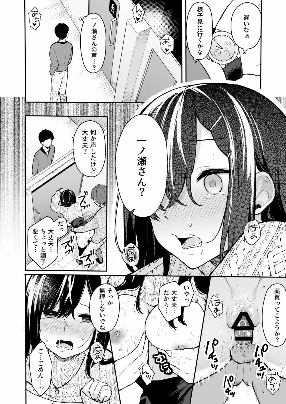 イトムスビ vol.2 Page.15