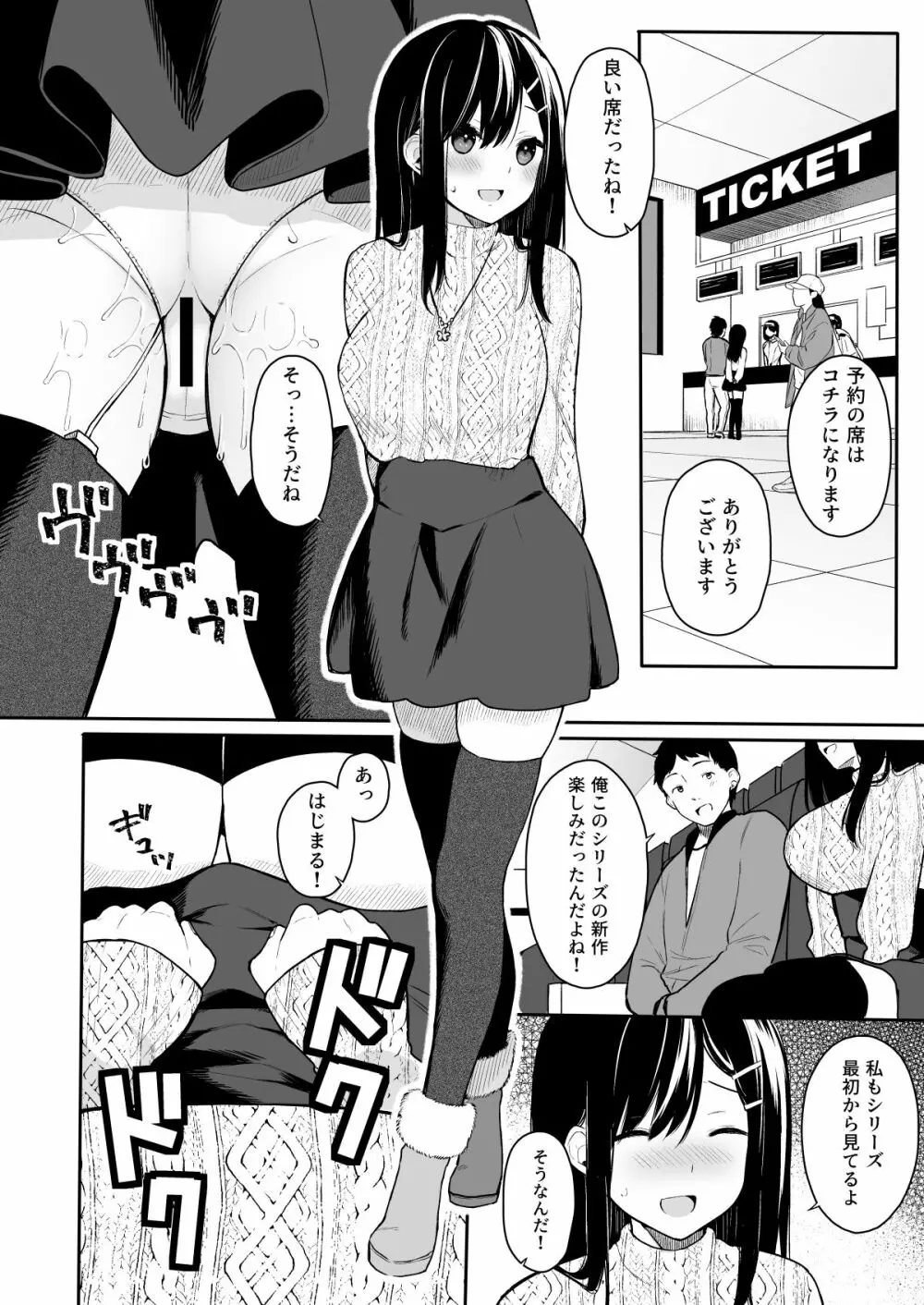 イトムスビ vol.2 Page.5