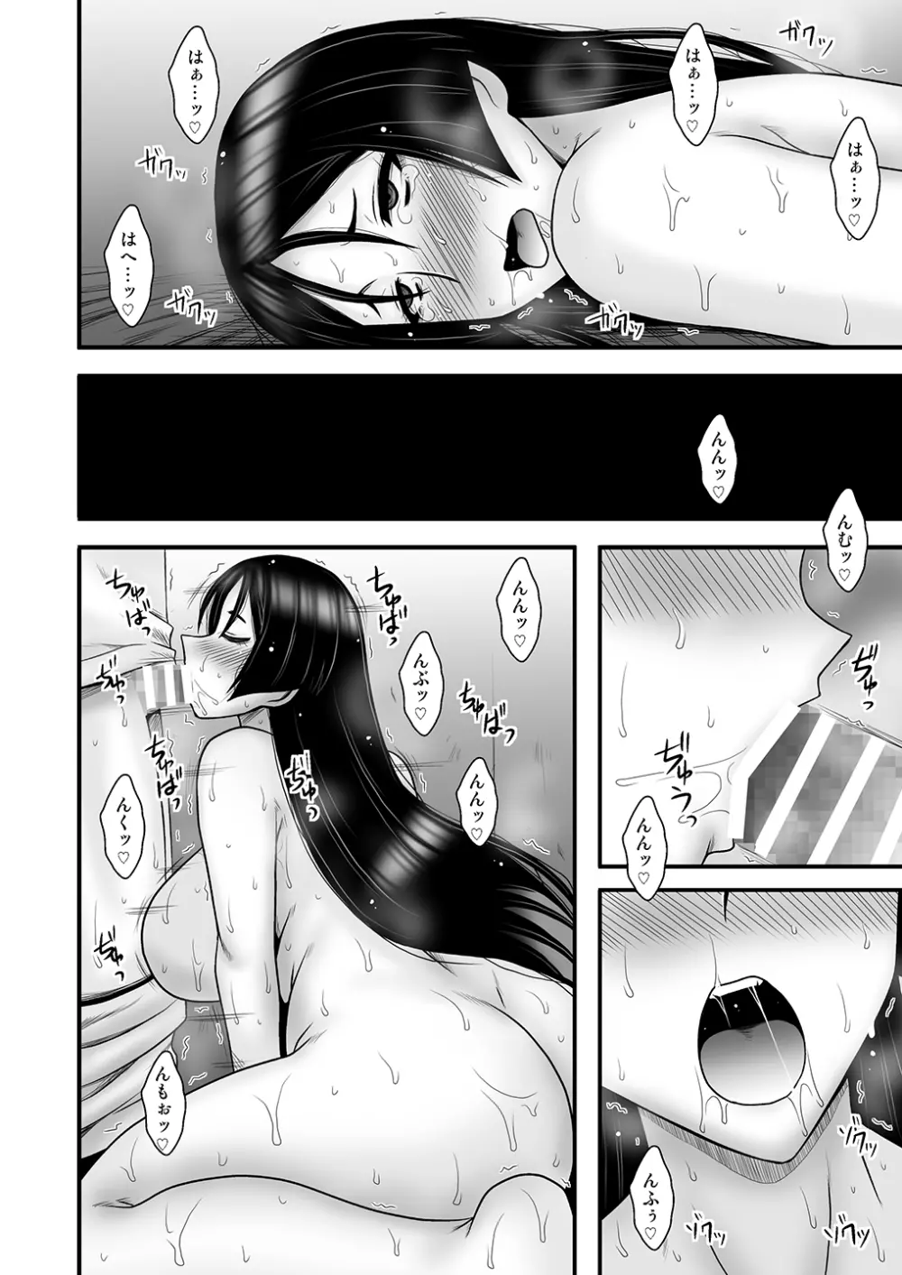 淫性熟母 狂愛相姦 Page.23