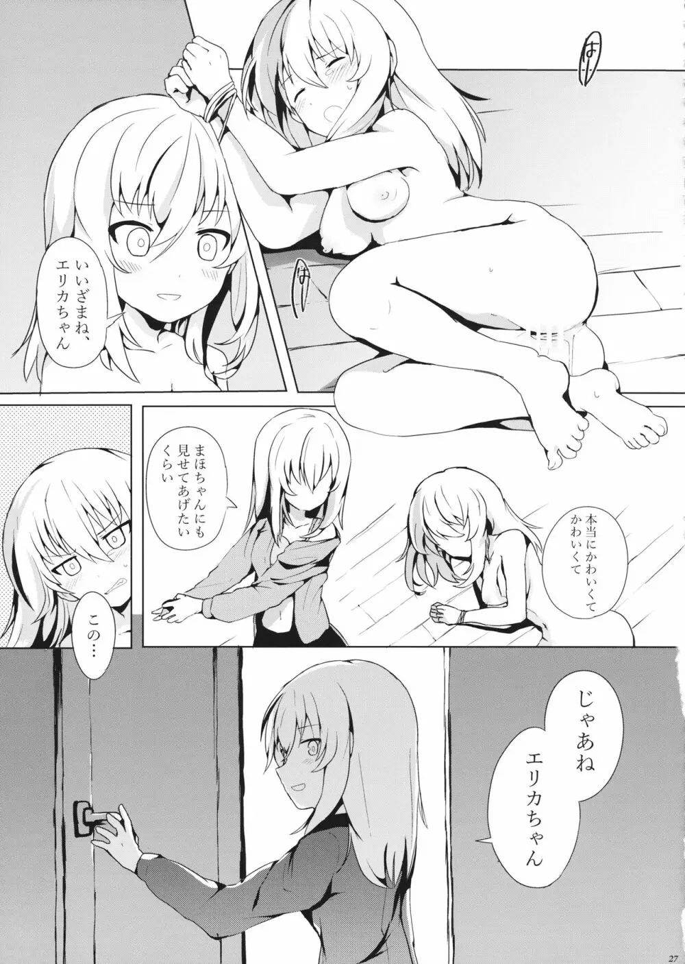 隊長!これが私たちの まほエリゆりゆり作戦です!? Page.28