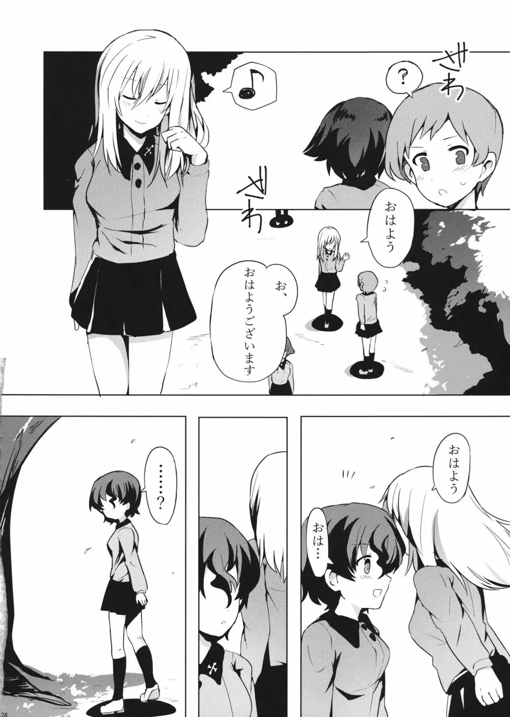 隊長!これが私たちの まほエリゆりゆり作戦です!? Page.29