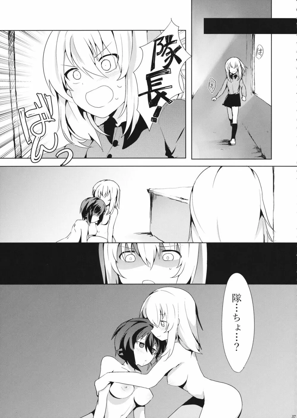 隊長!これが私たちの まほエリゆりゆり作戦です!? Page.38