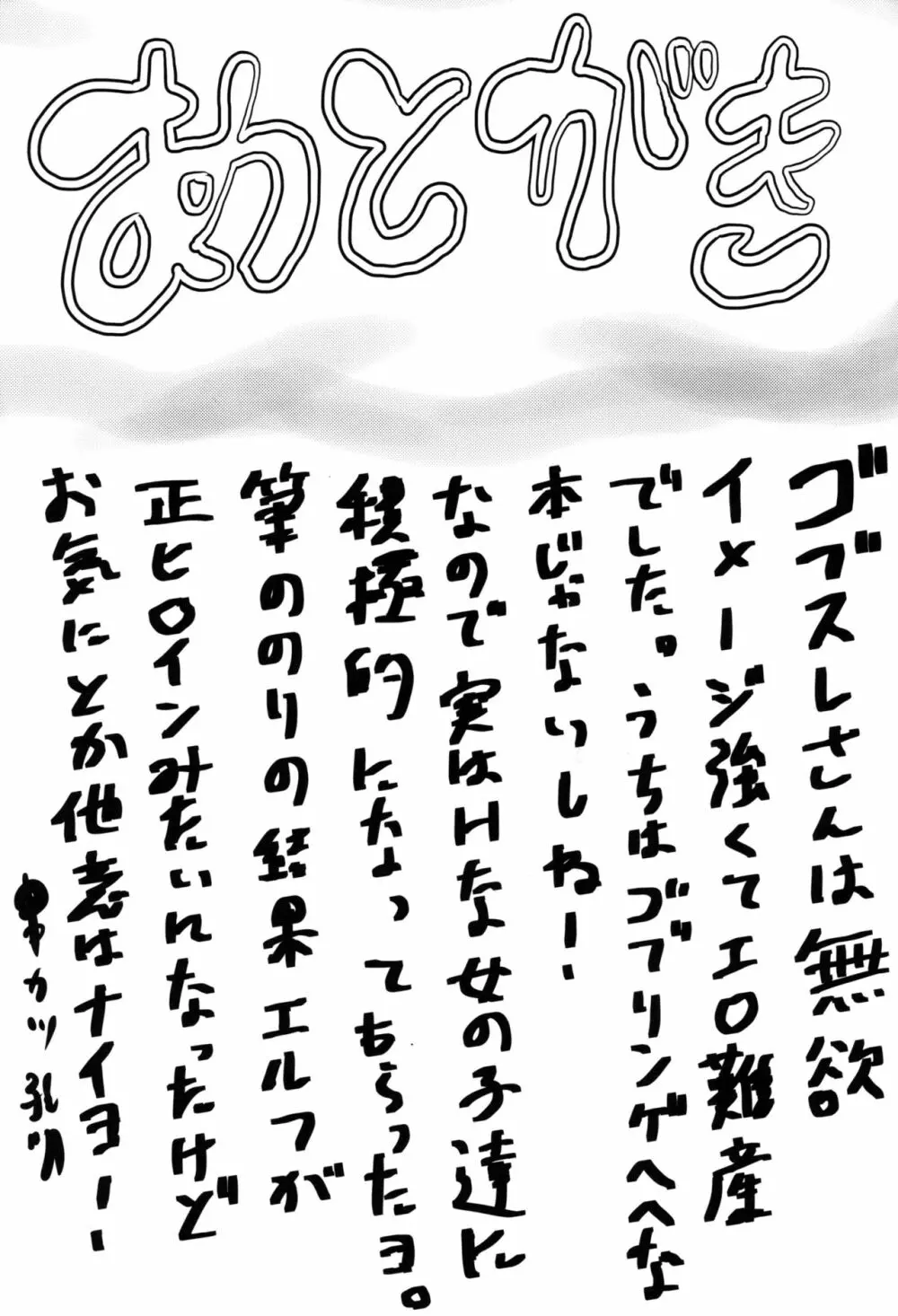 想詰めBOX 45 Page.28