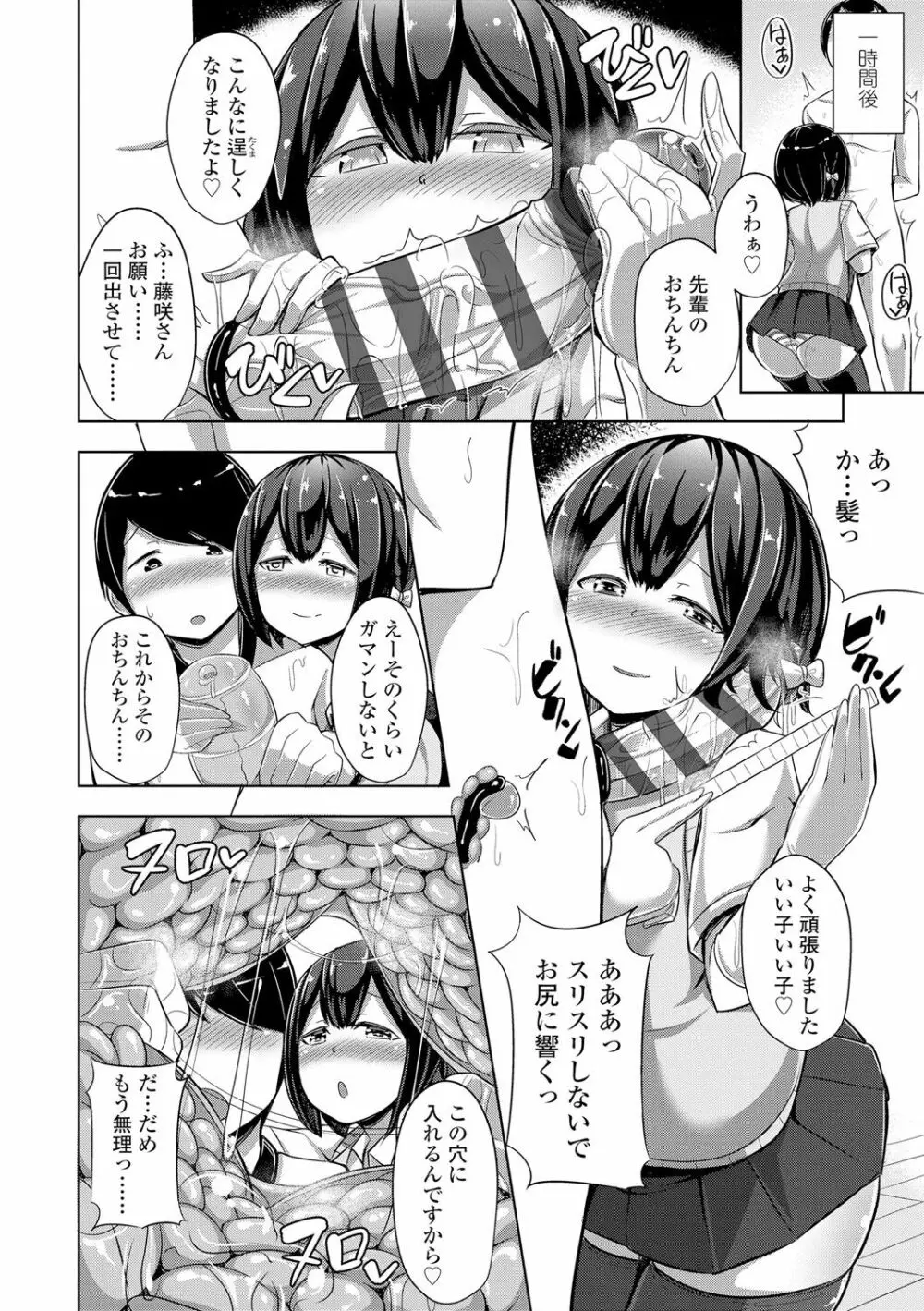 じょうずにぴゅっぴゅできるかな? Page.169