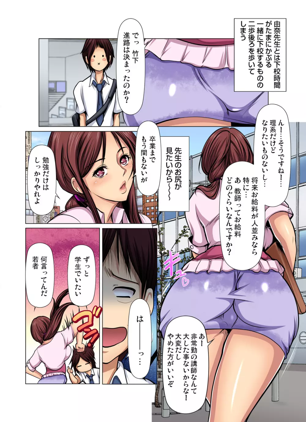 ガチコミ Vol.93 Page.109