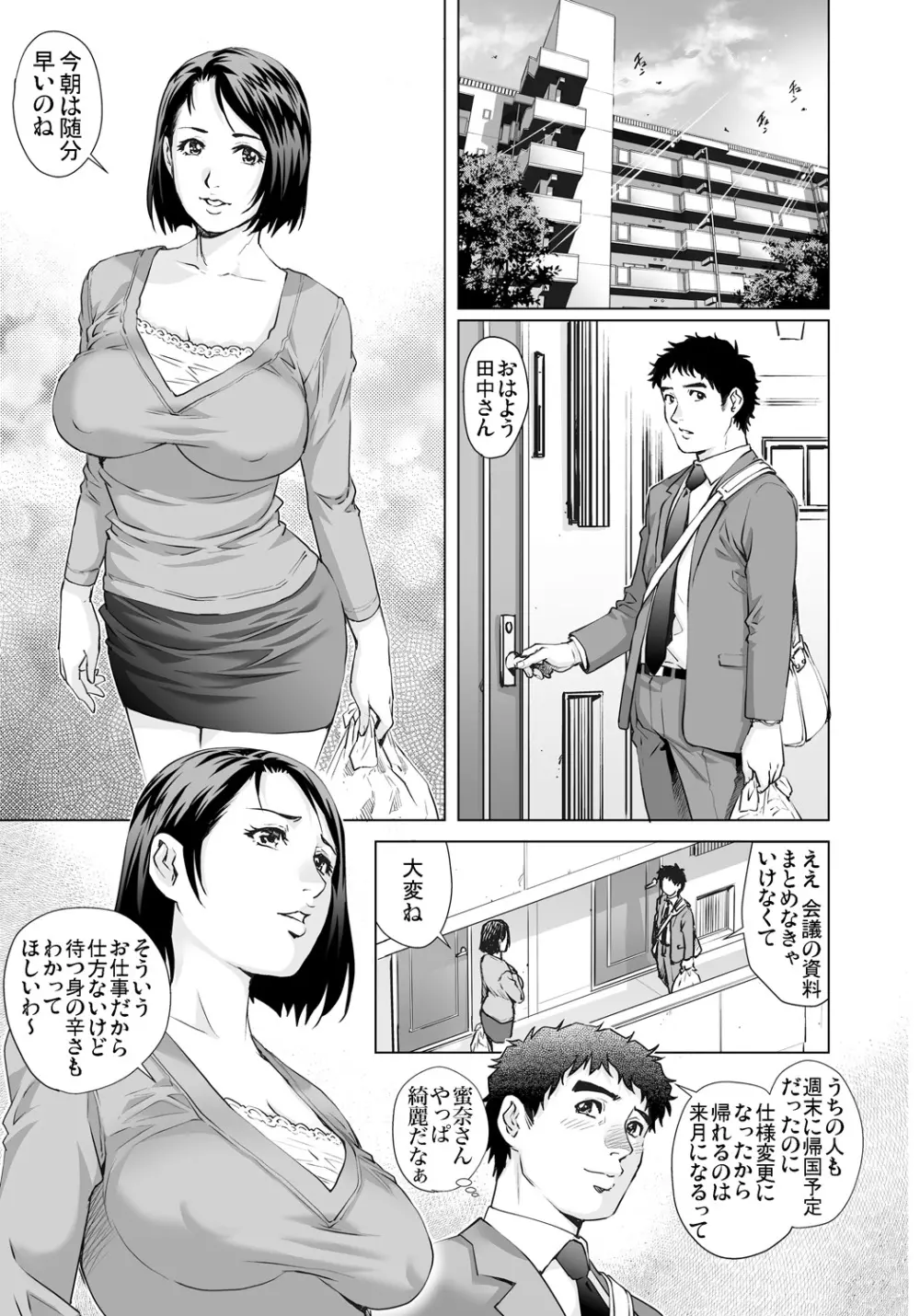 ガチコミ Vol.93 Page.138