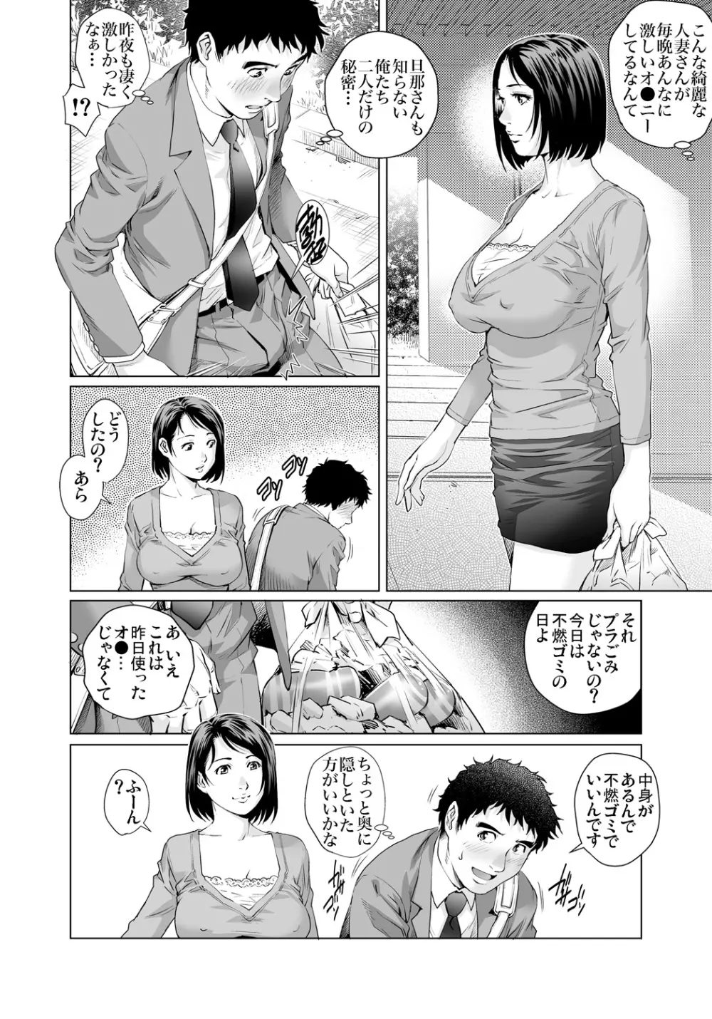 ガチコミ Vol.93 Page.139