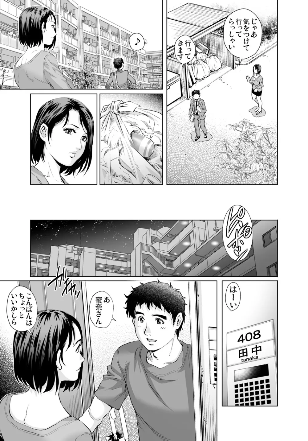 ガチコミ Vol.93 Page.140