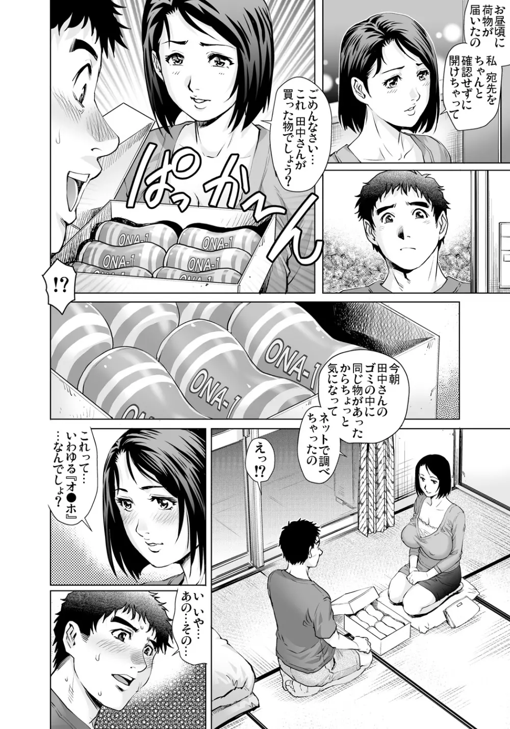 ガチコミ Vol.93 Page.141