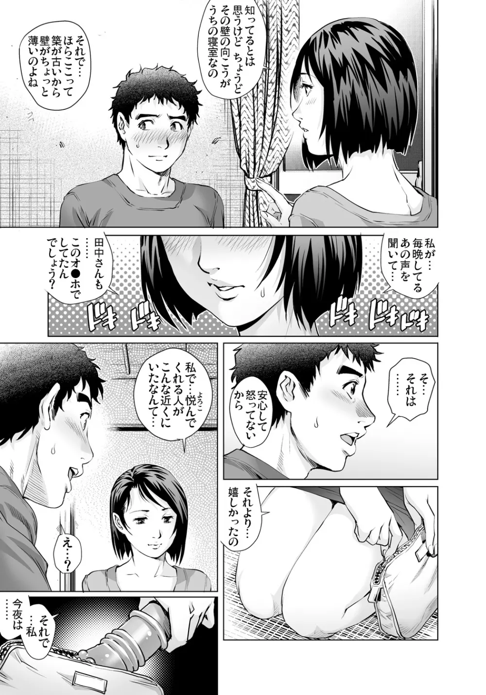 ガチコミ Vol.93 Page.142