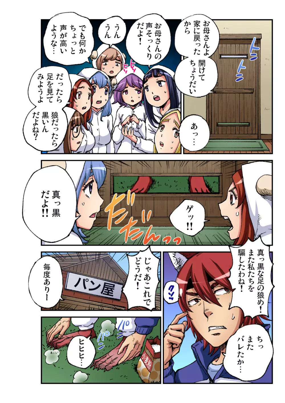 ガチコミ Vol.93 Page.191