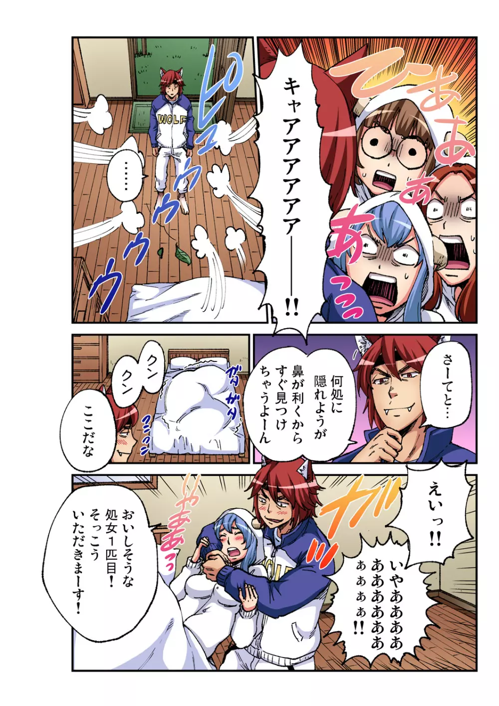 ガチコミ Vol.93 Page.193