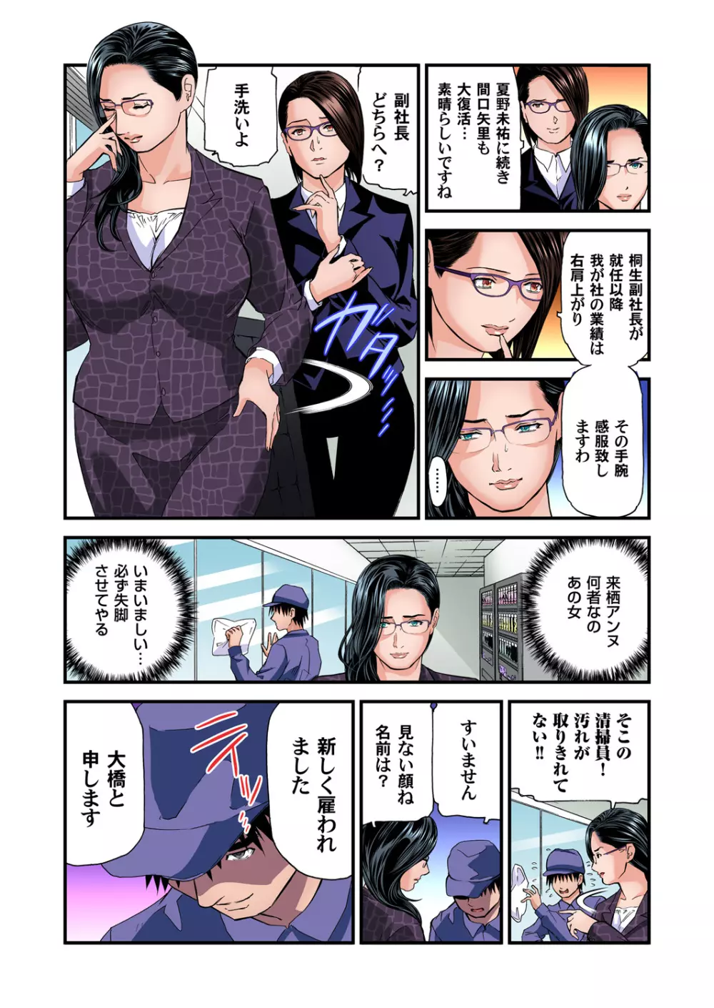 ガチコミ Vol.93 Page.27