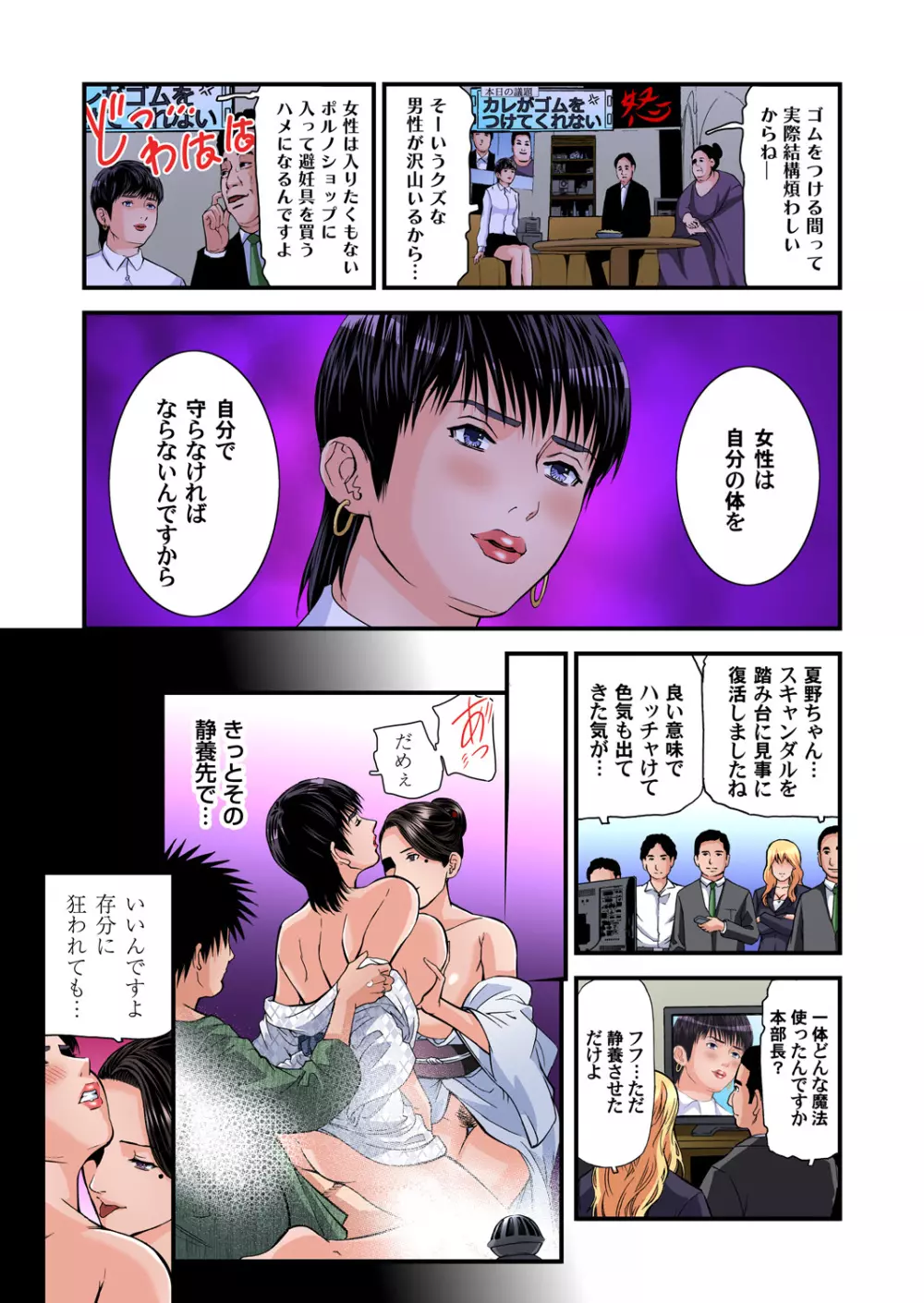 ガチコミ Vol.93 Page.4