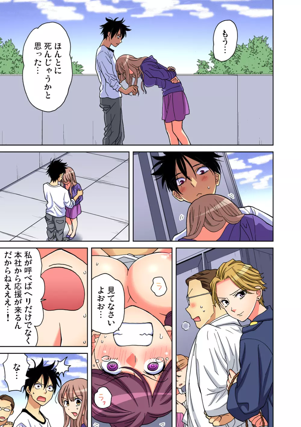 ガチコミ Vol.93 Page.58