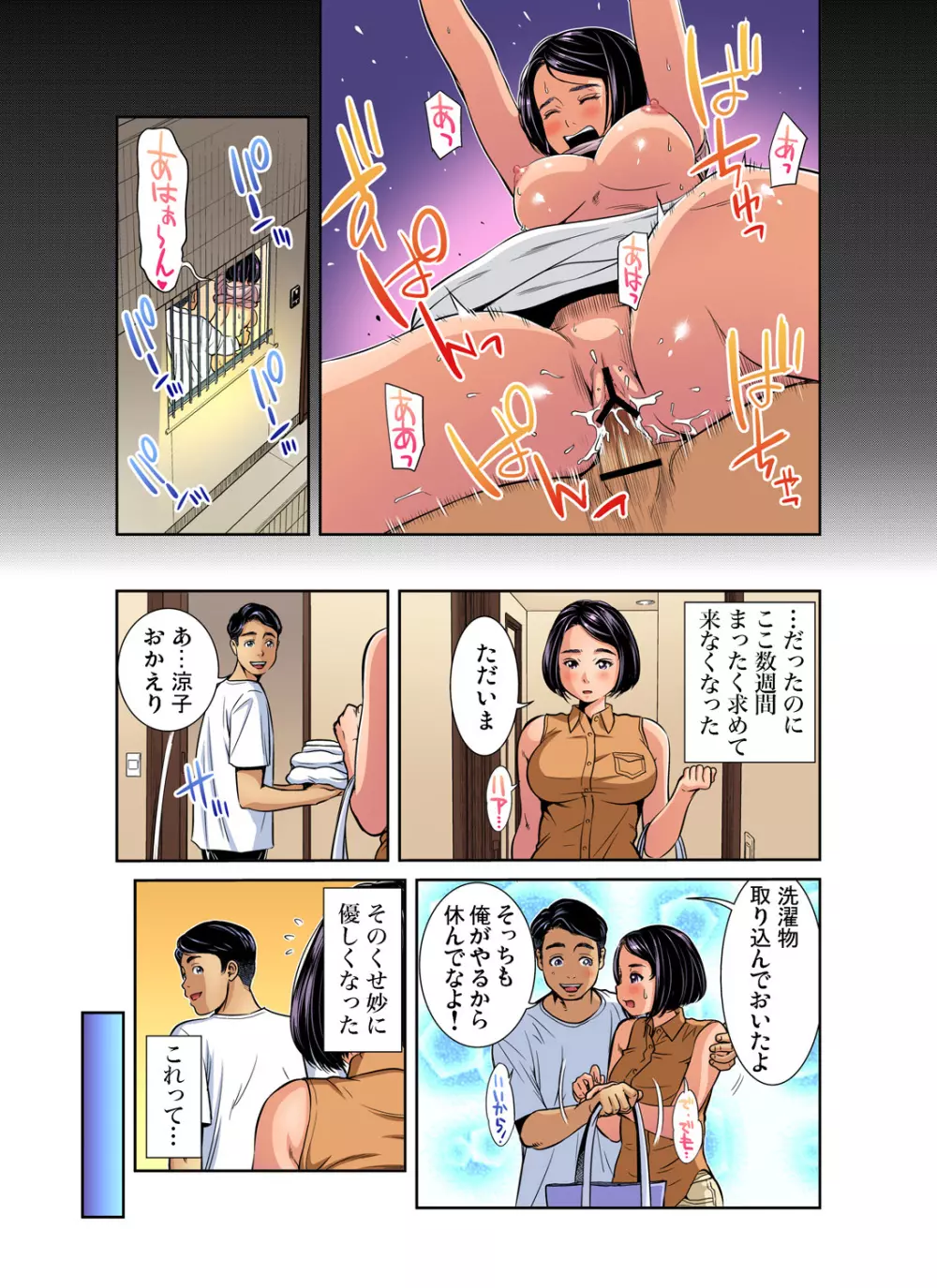 ガチコミ Vol.93 Page.84