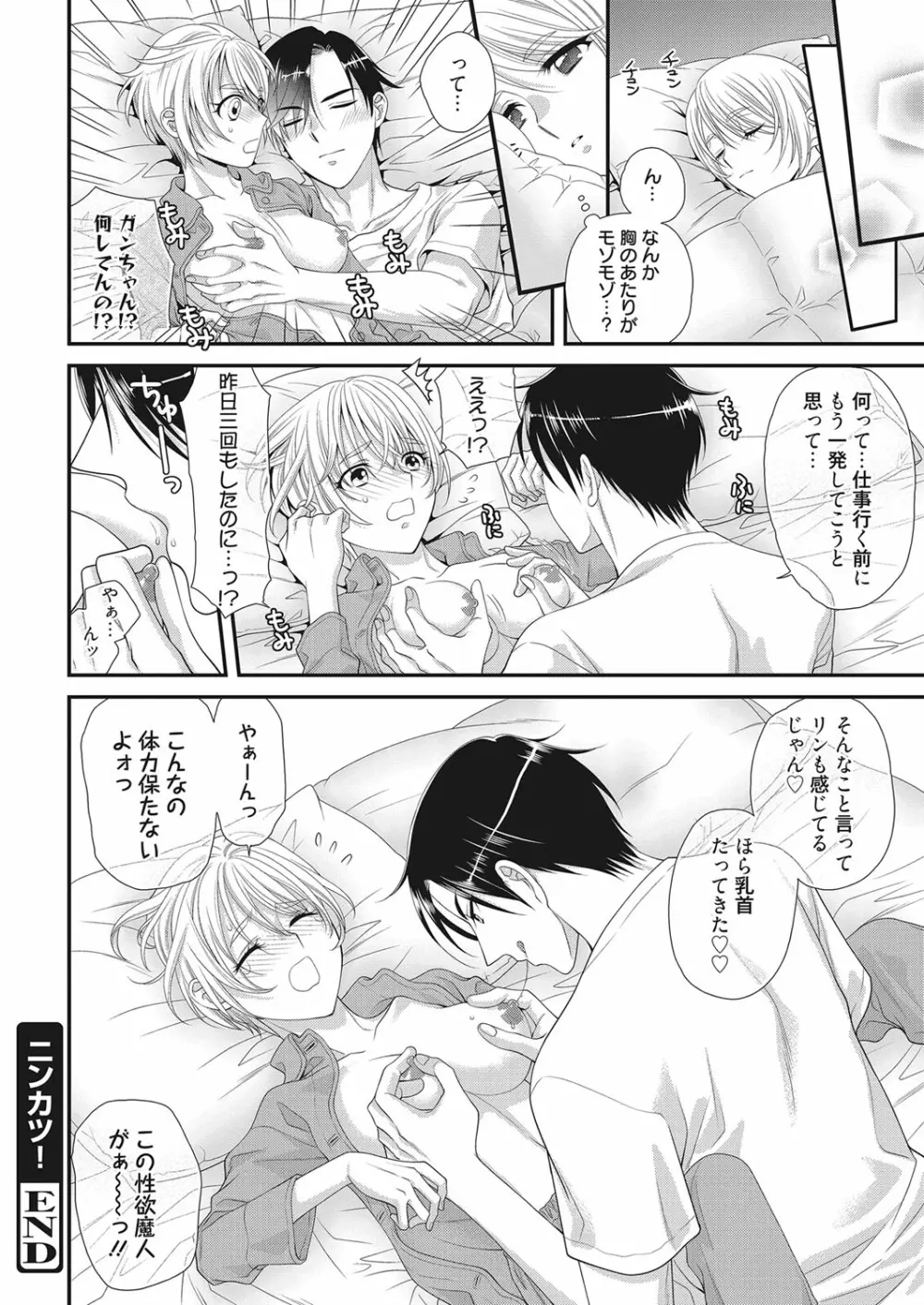 web 漫画ばんがいち Vol.28 Page.101