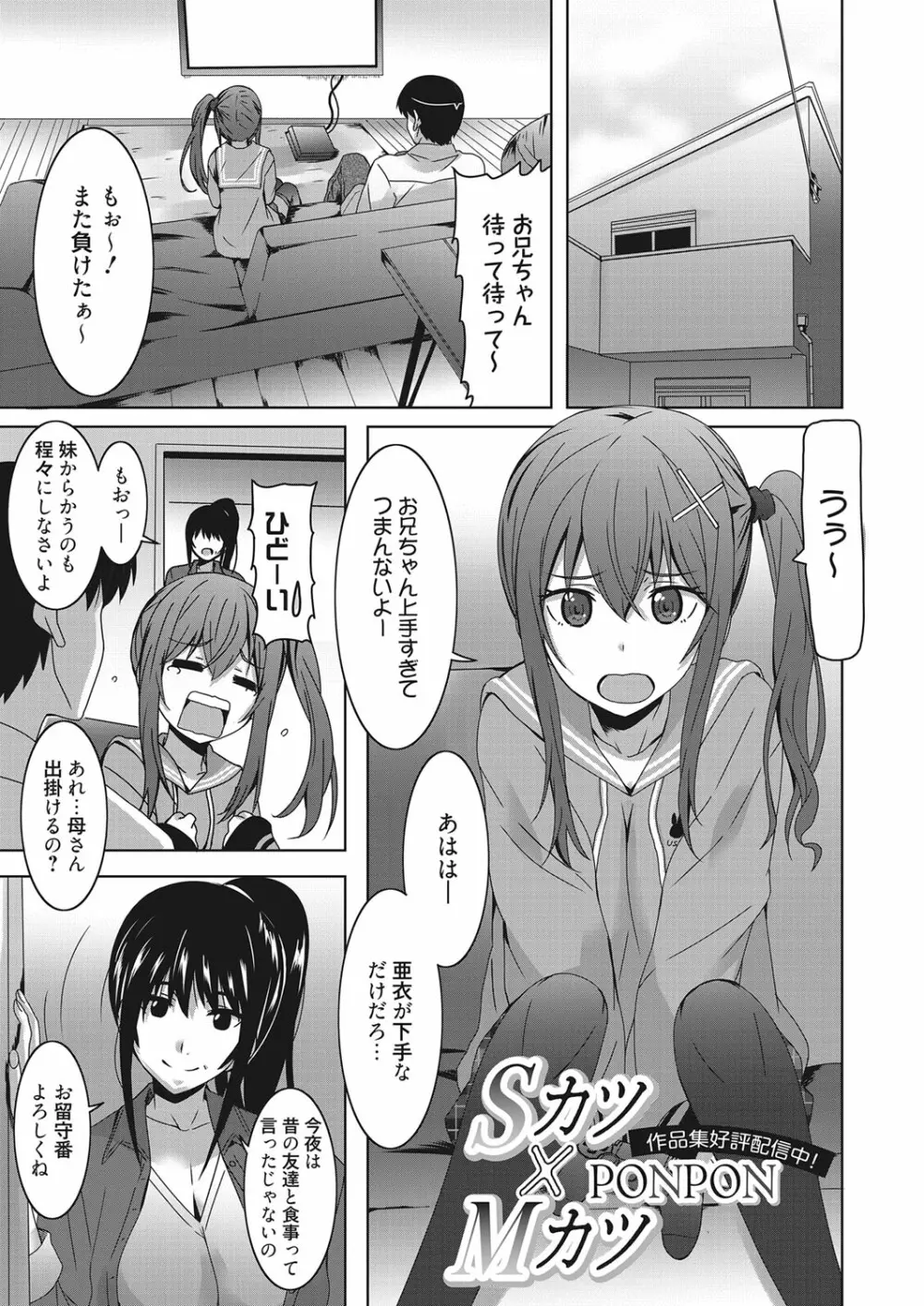 web 漫画ばんがいち Vol.28 Page.142