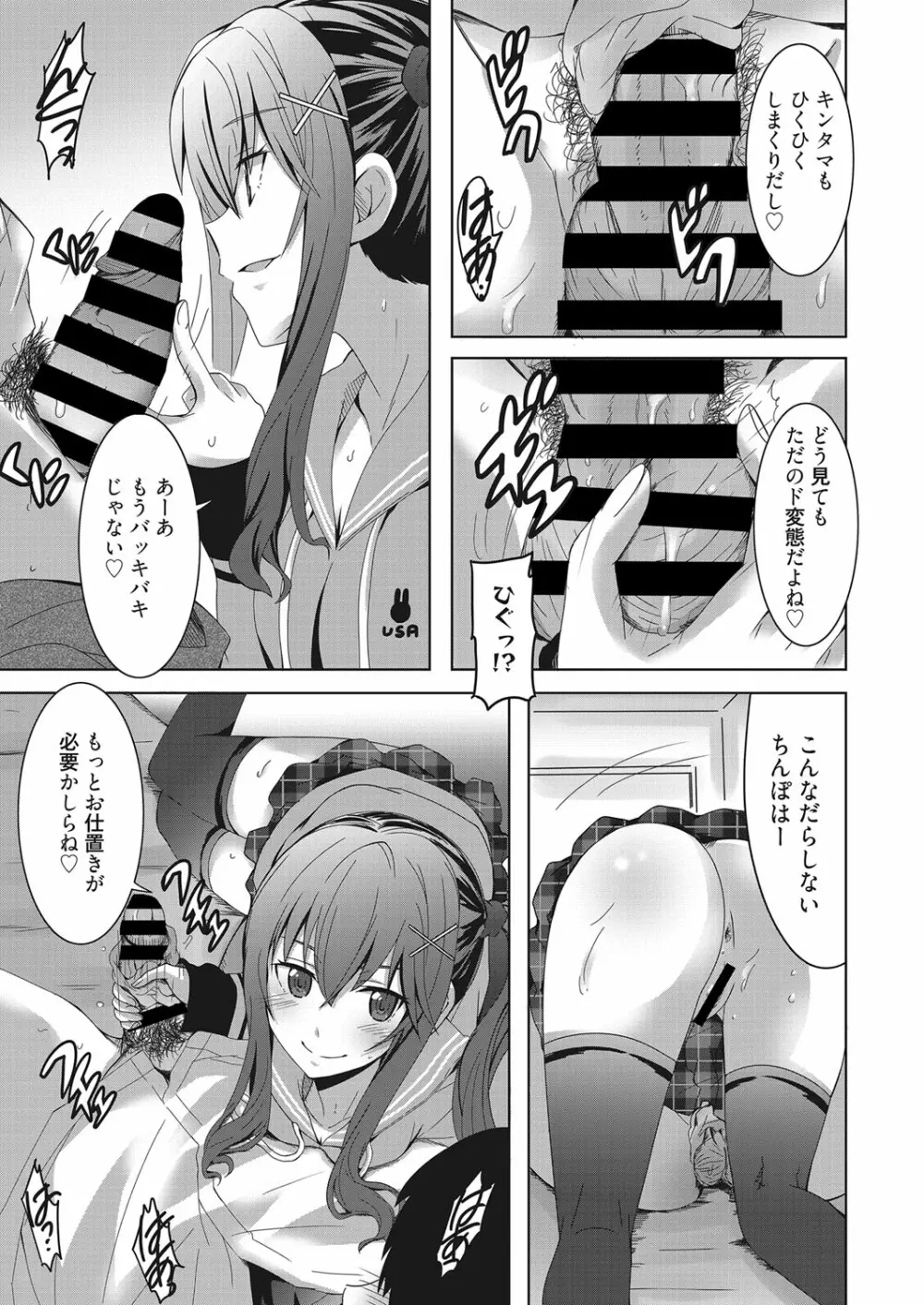 web 漫画ばんがいち Vol.28 Page.148