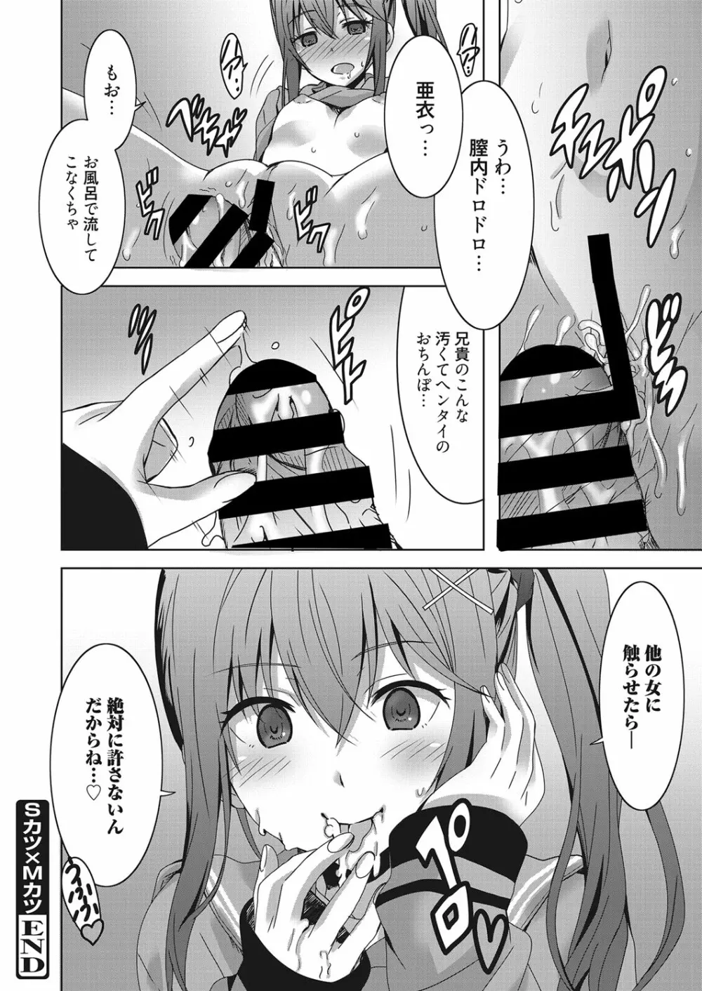 web 漫画ばんがいち Vol.28 Page.157