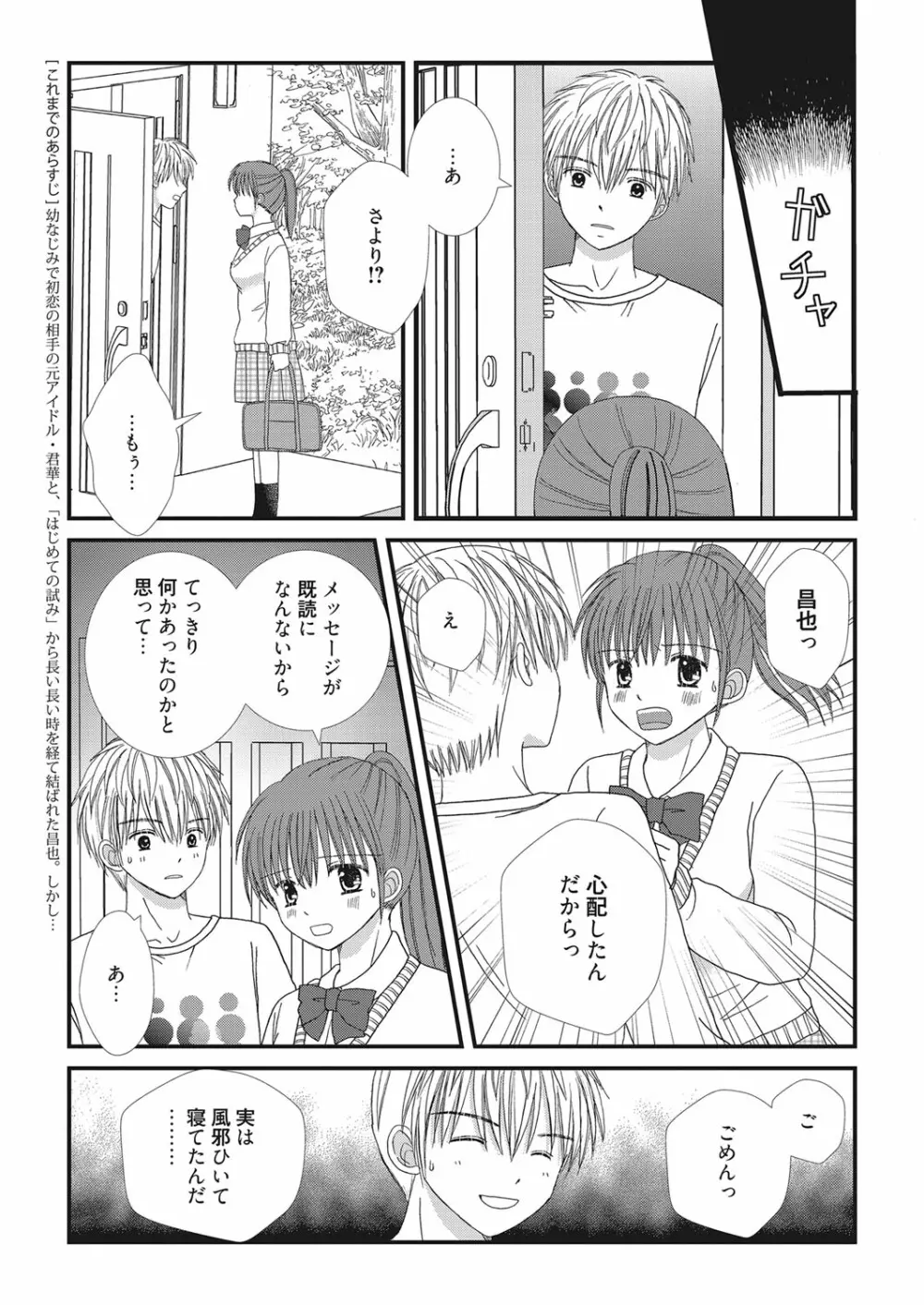 web 漫画ばんがいち Vol.28 Page.176