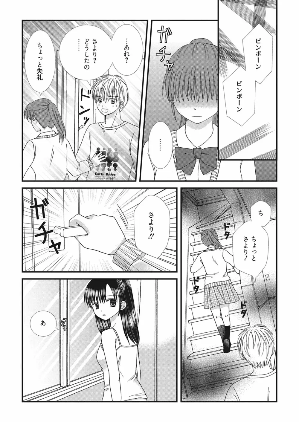 web 漫画ばんがいち Vol.28 Page.180