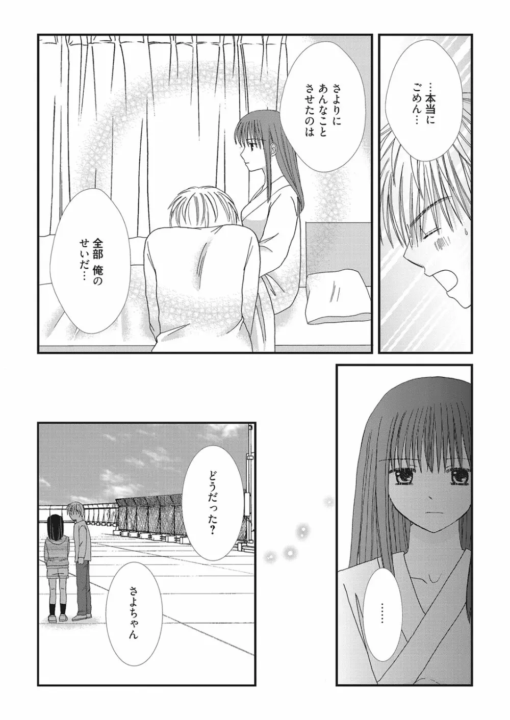 web 漫画ばんがいち Vol.28 Page.187