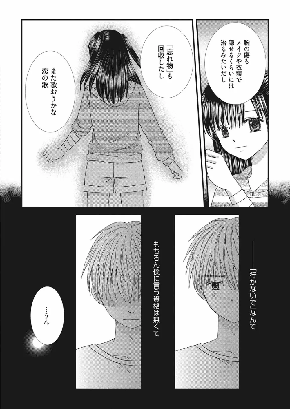 web 漫画ばんがいち Vol.28 Page.191