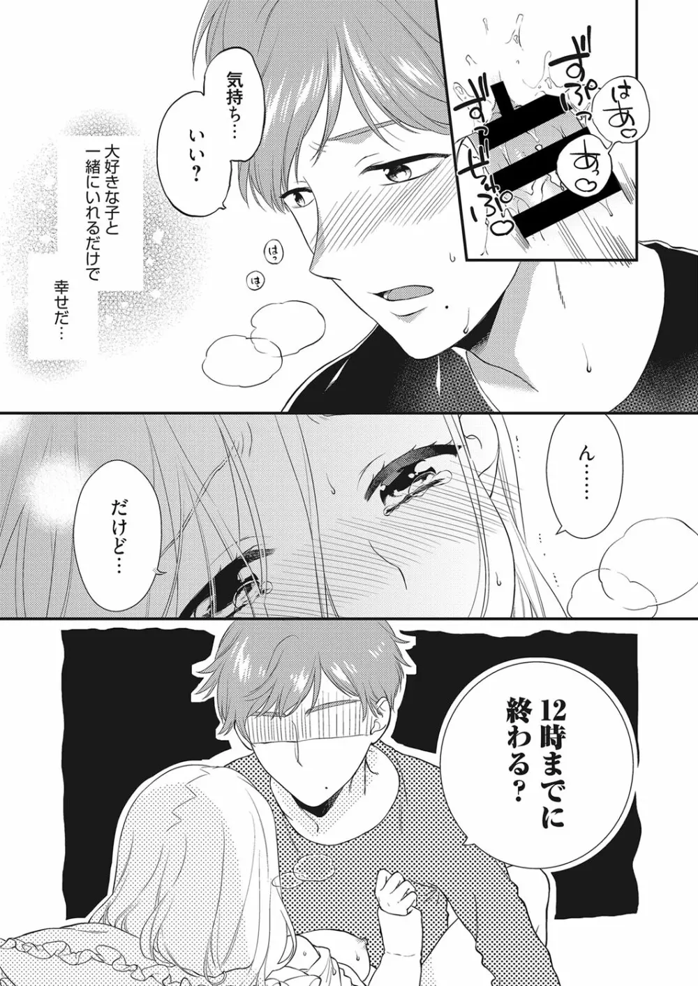 web 漫画ばんがいち Vol.28 Page.28