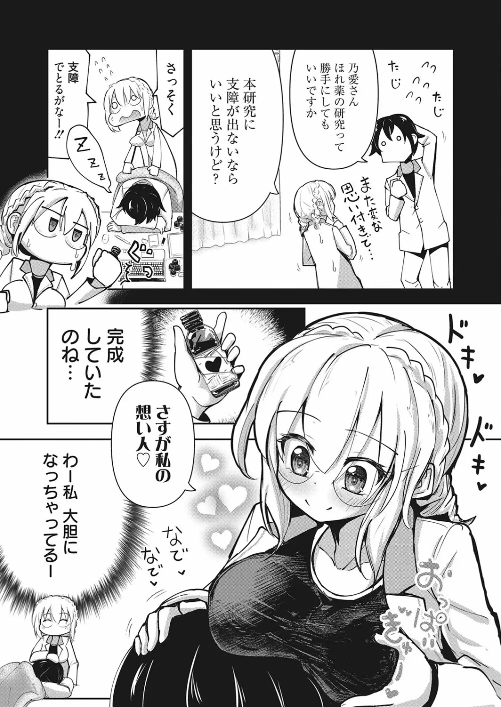 web 漫画ばんがいち Vol.28 Page.50