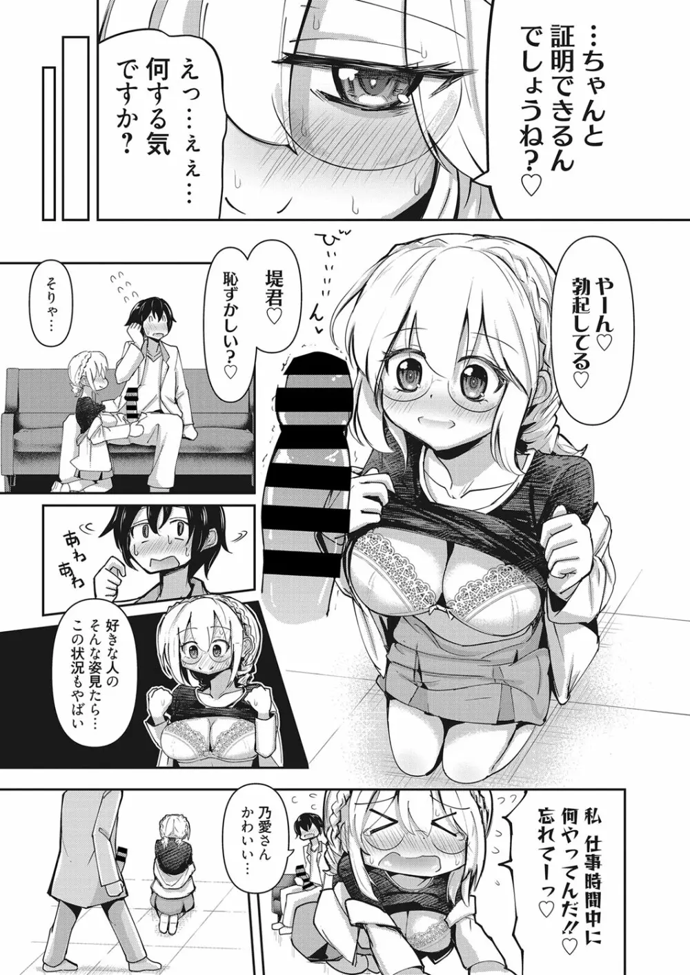 web 漫画ばんがいち Vol.28 Page.54