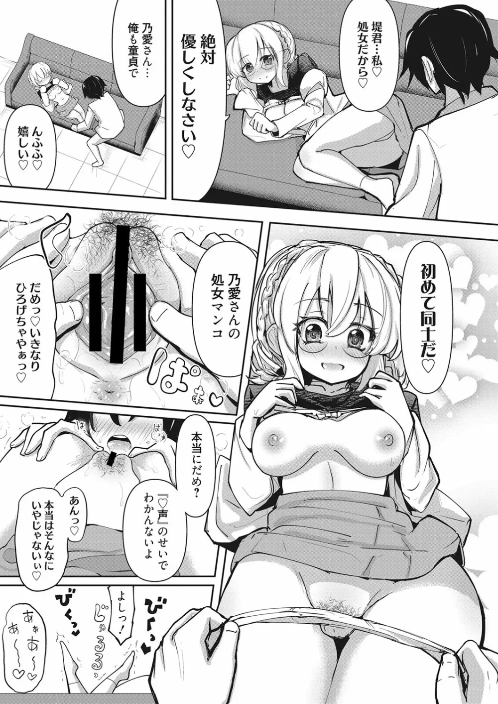 web 漫画ばんがいち Vol.28 Page.56