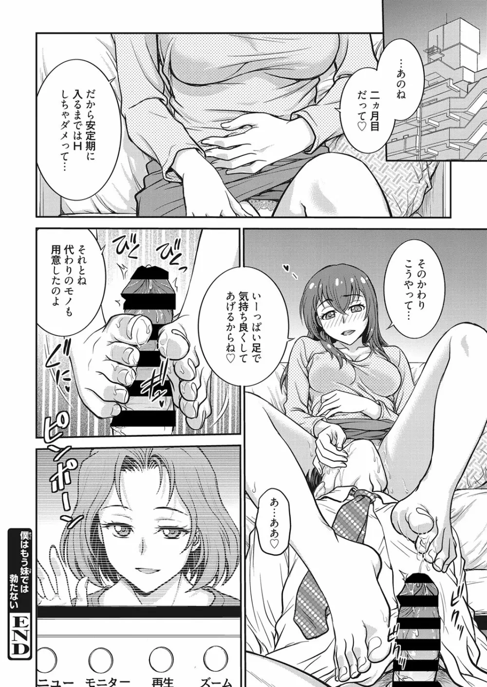 web 漫画ばんがいち Vol.28 Page.85