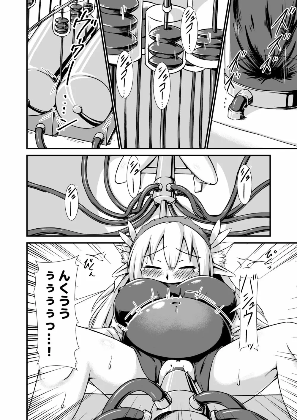 エルフの竜の巫女と浄化の儀式 Page.6