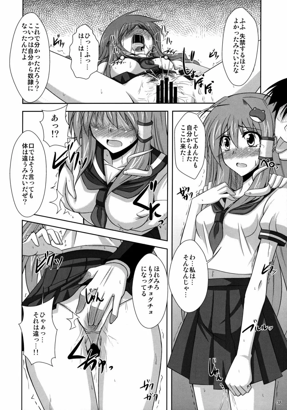 妄想有頂天総集編+おまけ妄想 Page.35