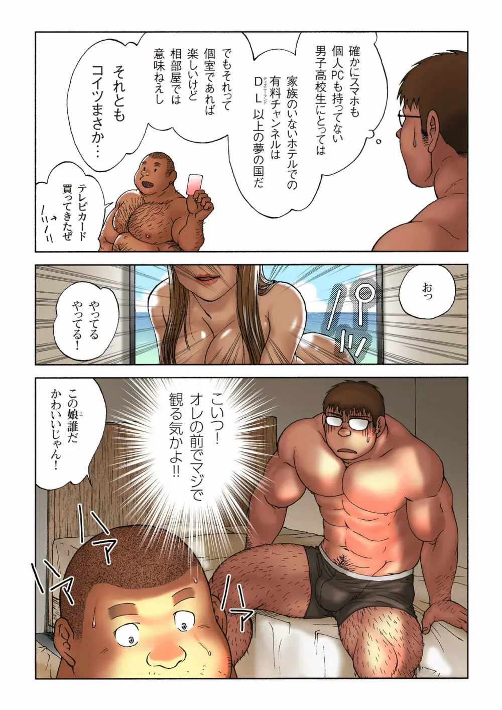 男子高校生ウェイトリフター 大会後のホテルでの青い夜 Page.16