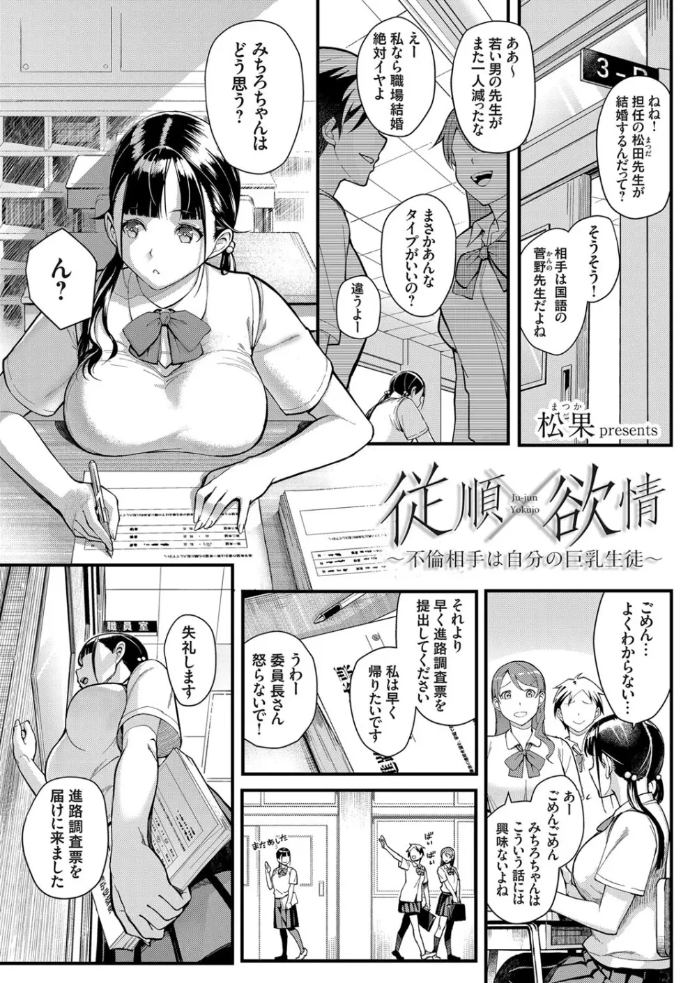 コミックグレープ Vol.63 Page.74