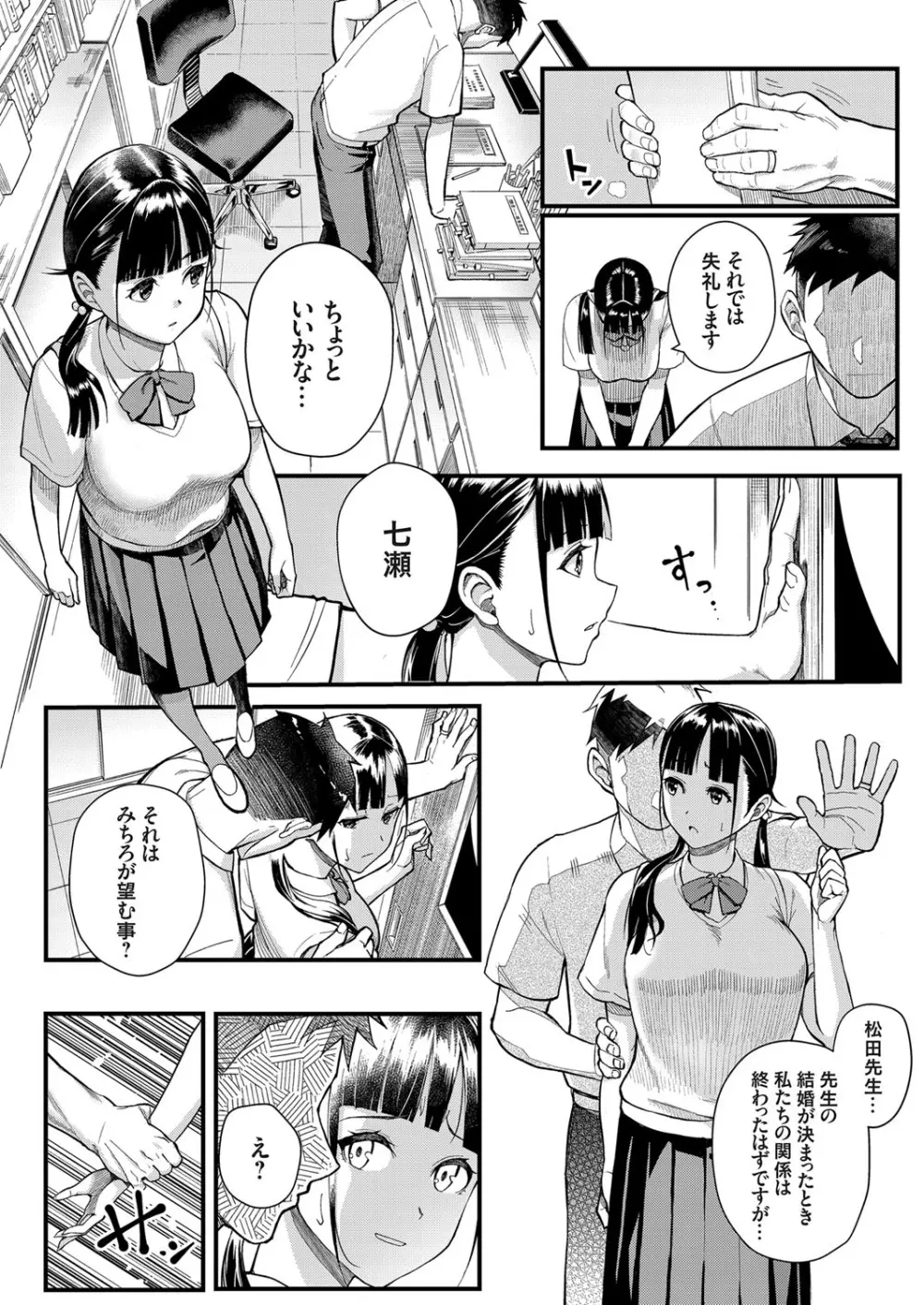 コミックグレープ Vol.63 Page.76