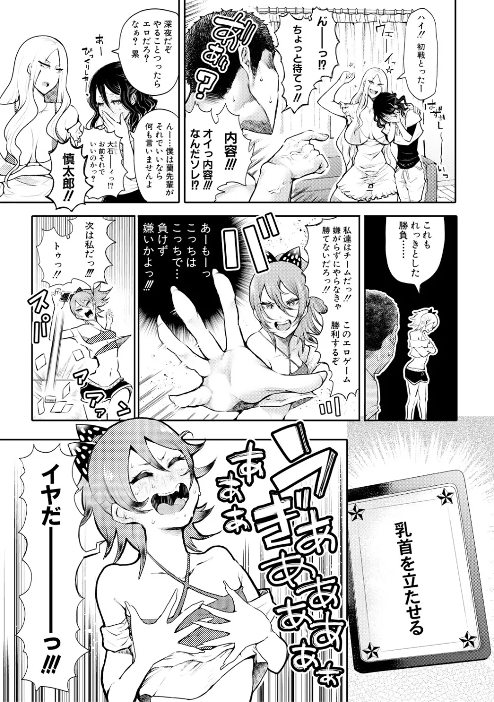 COMIC 真激 2019年2月号 Page.11